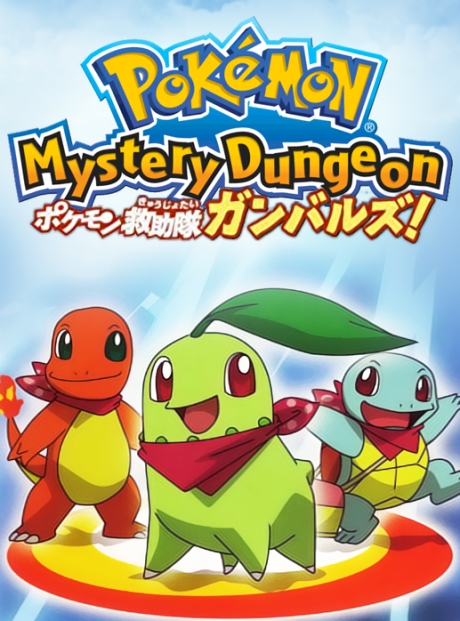 Pokemon Fushigi no Dungeon: Shutsudou Pokemon Kyuujotai Ganbaruzu!