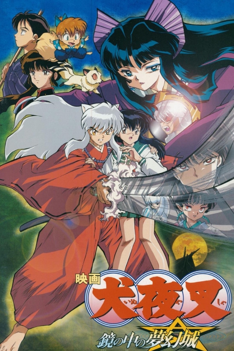 InuYasha: Kagami no Naka no Mugenjo