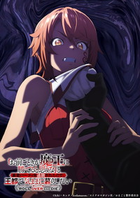 "Omae Gotoki ga Maou ni Kateru to Omouna" to Yuusha Party wo Tsuihou sareta node, Outo de Kimama ni Kurashitai