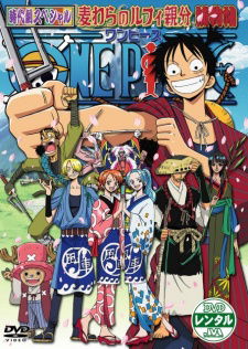 ONE PIECE: Nenmatsu Tokubetsu Kikaku! Mugiwara no Luffy Oyabun Torimonochou