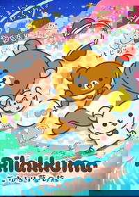 Rilakkuma: Goyururi Yume no Tabi