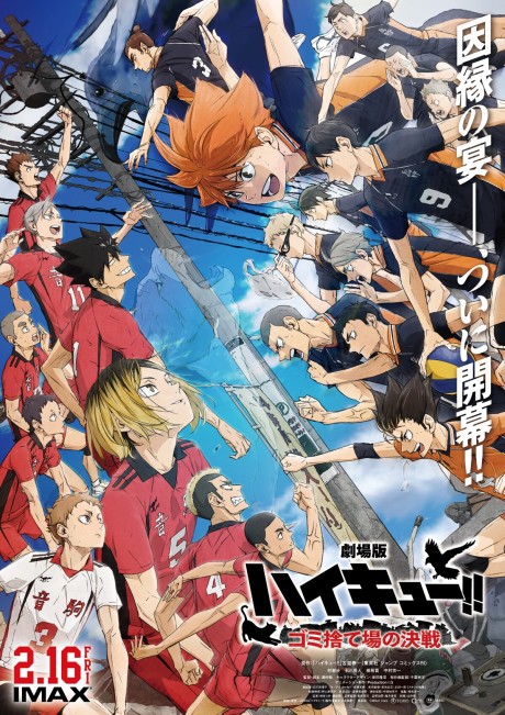 Haikyuu!!: Gomi Suteba no Kessen